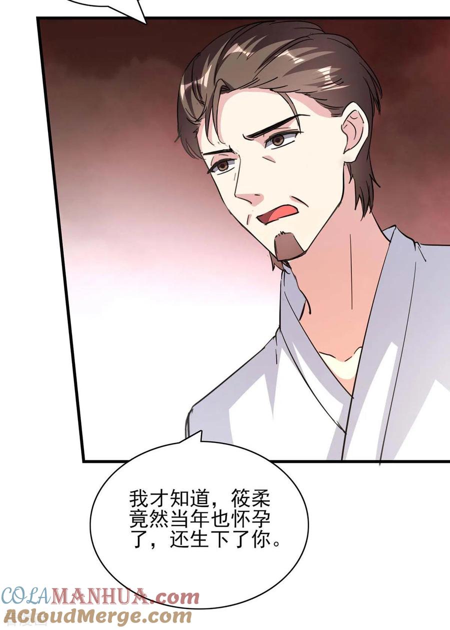 极品辣妈不好惹 第150话 询问父亲 第23页