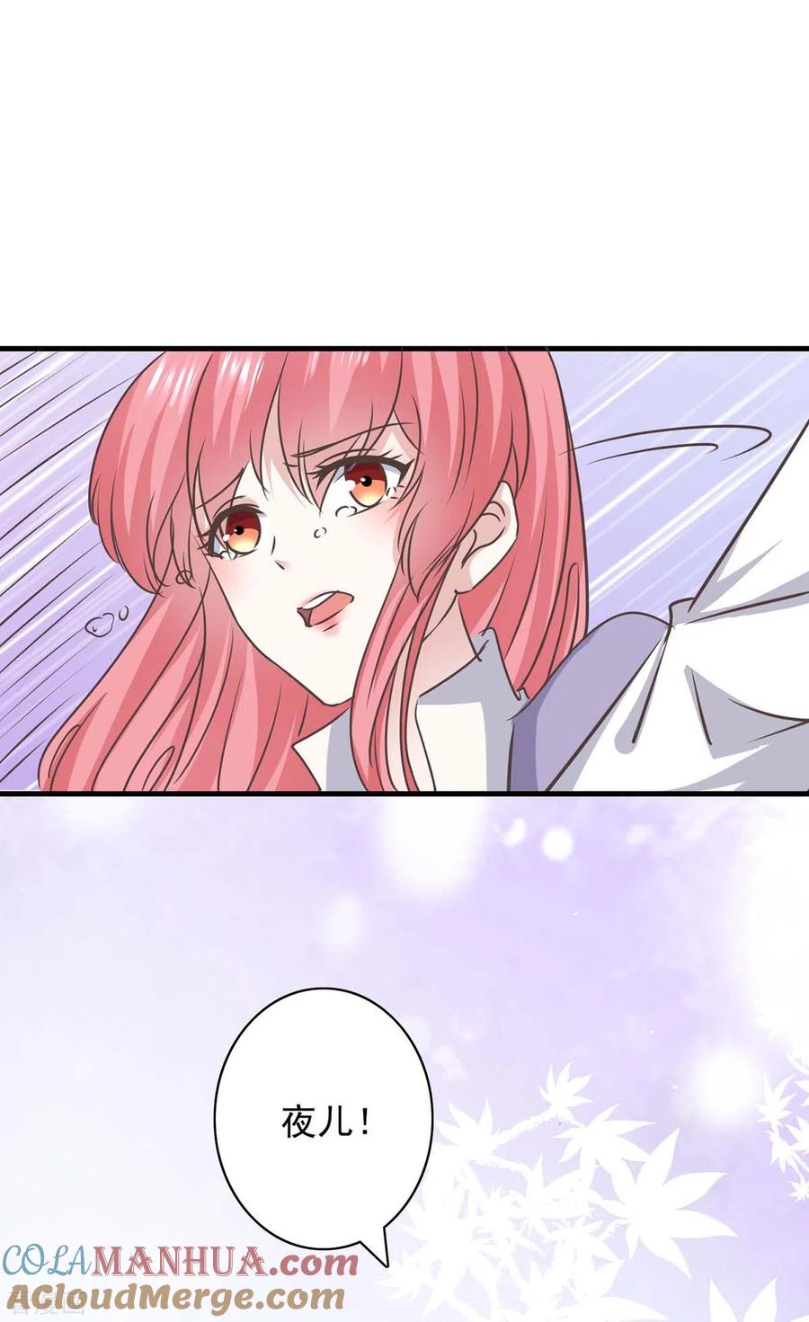 极品辣妈不好惹 第151话 一起承担 第3页