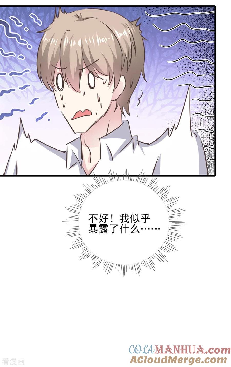 极品辣妈不好惹 第151话 一起承担 第19页