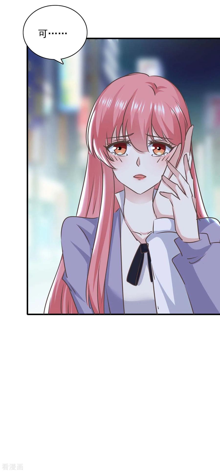 极品辣妈不好惹 第151话 一起承担 第10页