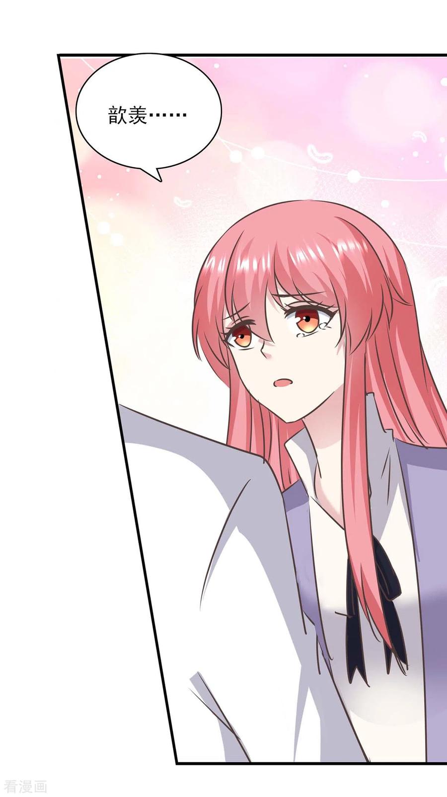 极品辣妈不好惹 第151话 一起承担 第12页