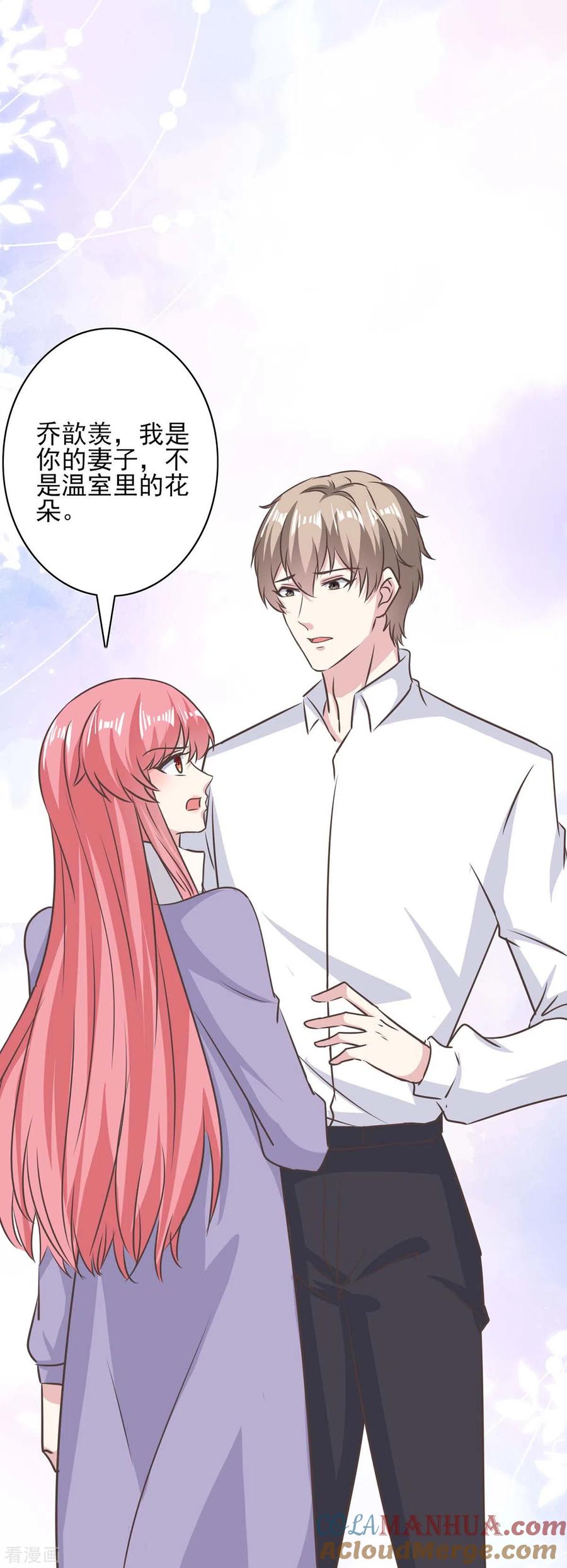 极品辣妈不好惹 第152话 妻管严 第5页