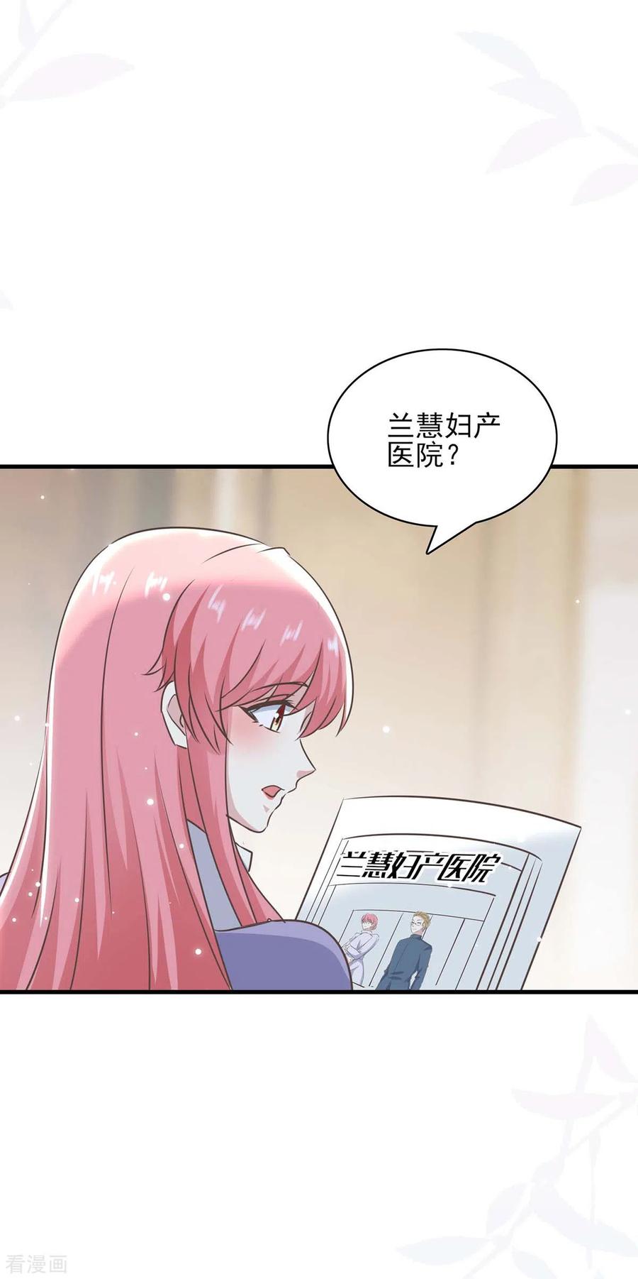 极品辣妈不好惹 第152话 妻管严 第22页