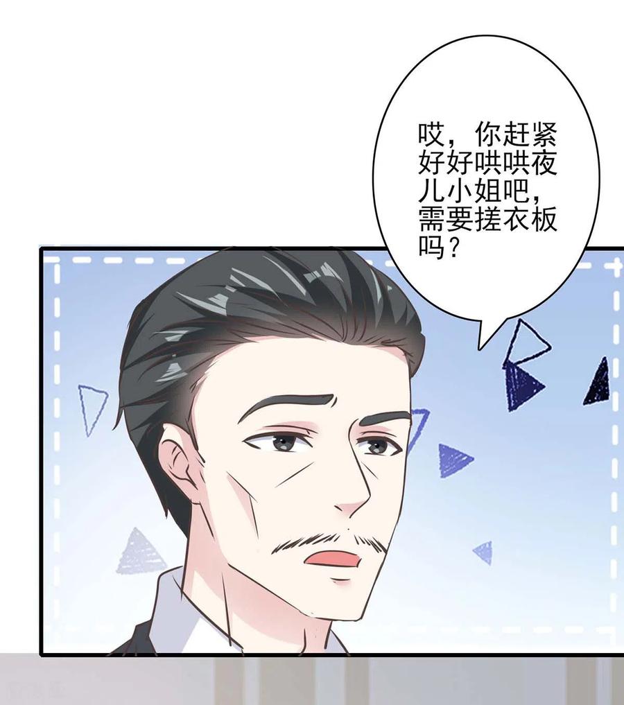 极品辣妈不好惹 第152话 妻管严 第10页