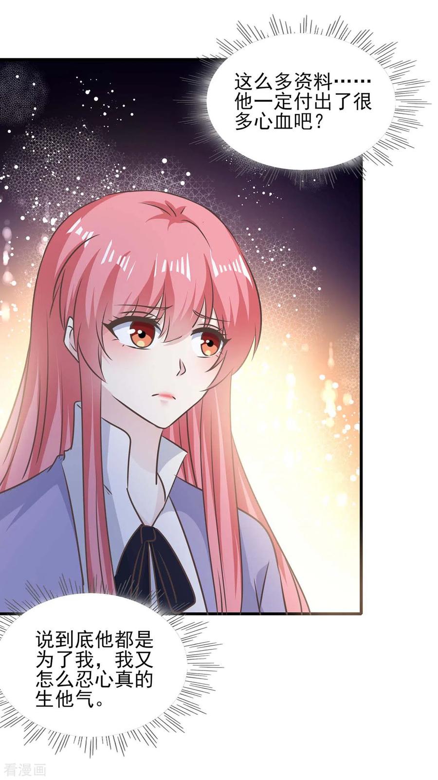 极品辣妈不好惹 第152话 妻管严 第16页