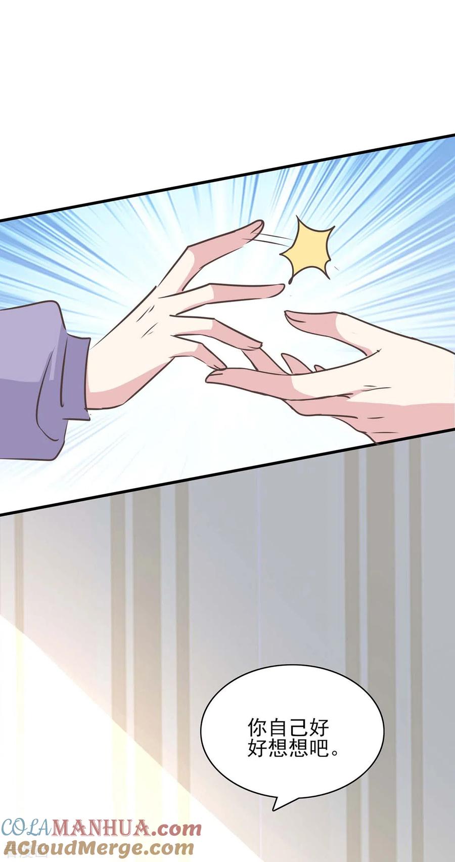 极品辣妈不好惹 第152话 妻管严 第7页