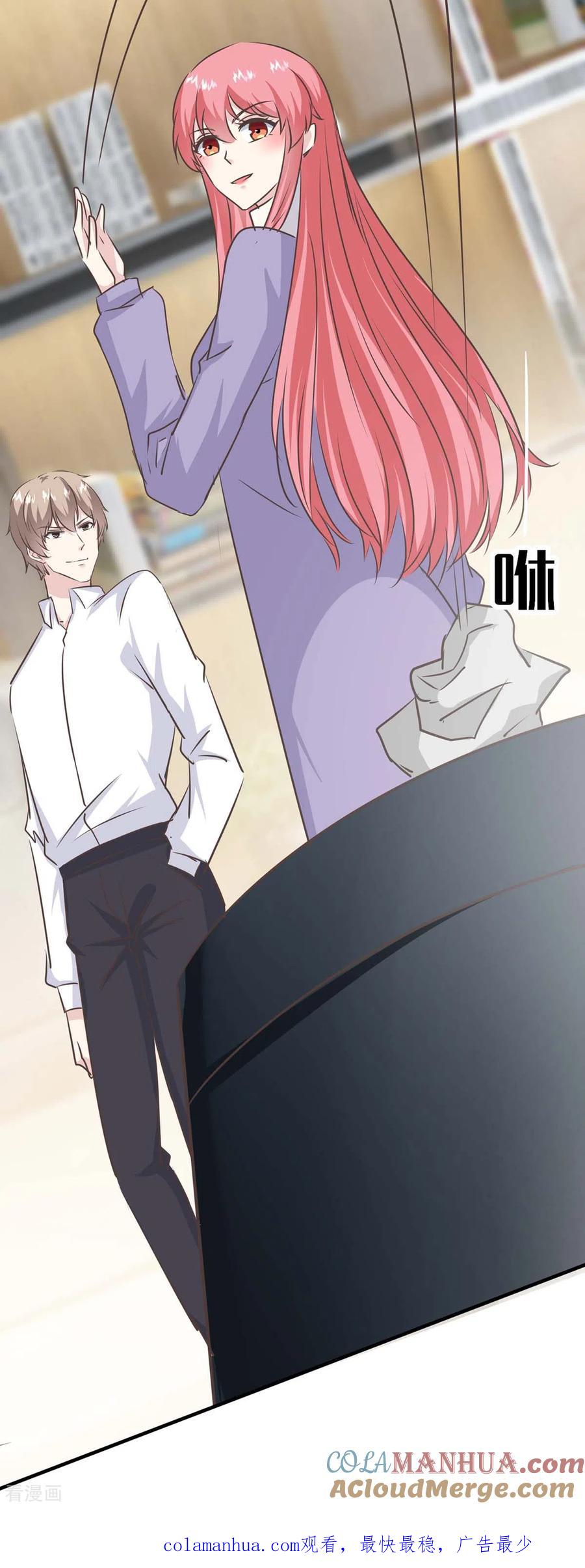 极品辣妈不好惹 第153话 将计就计 第27页