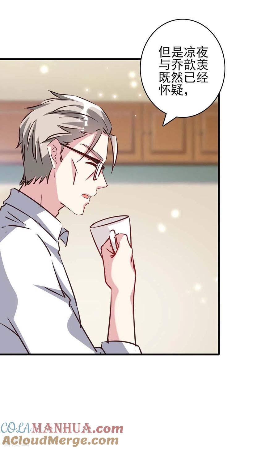 极品辣妈不好惹 第154话 正中下怀 第8页