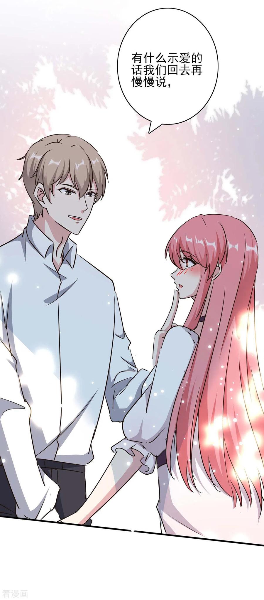极品辣妈不好惹 第154话 正中下怀 第23页