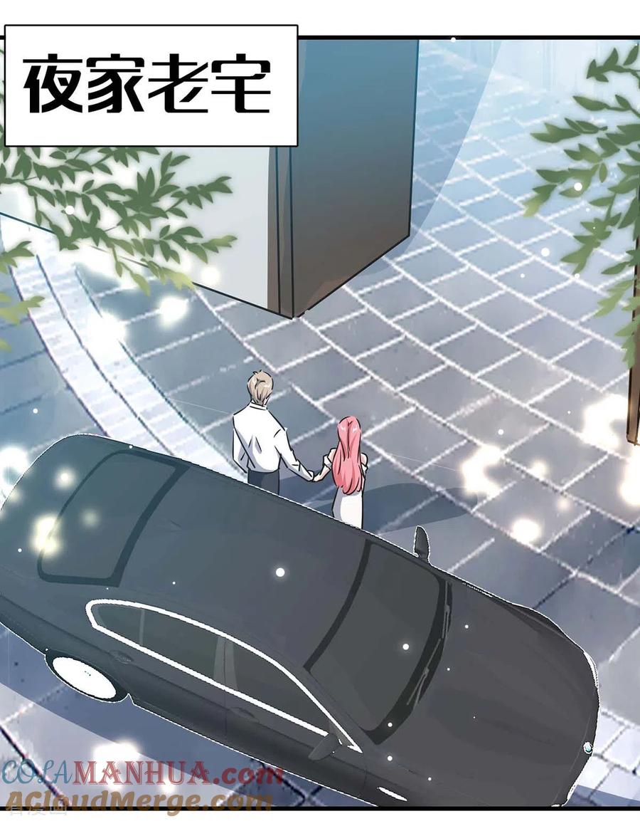 极品辣妈不好惹 第154话 正中下怀 第20页