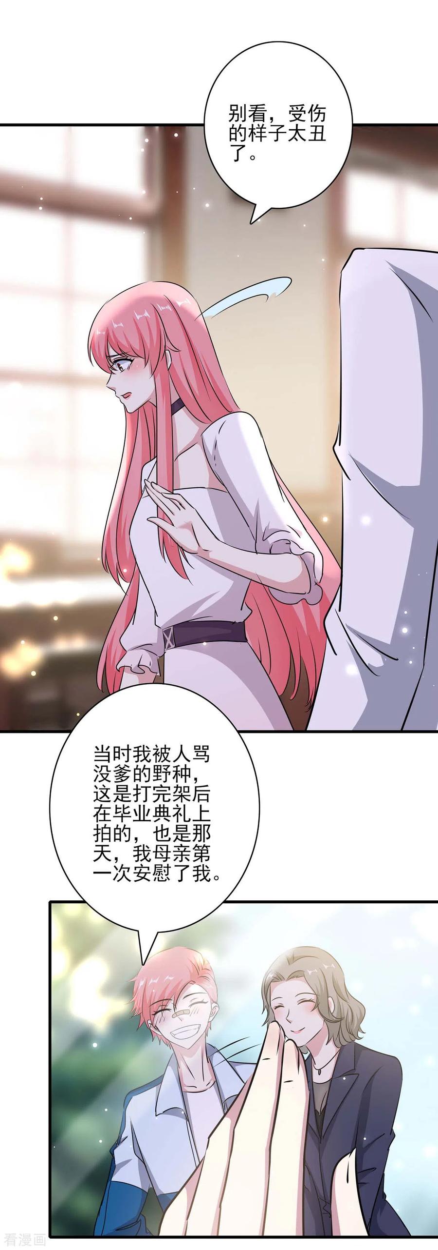 极品辣妈不好惹 第155话 回老宅 第18页