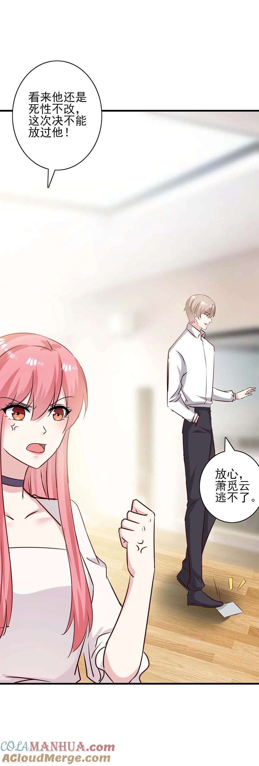极品辣妈不好惹 第155话 回老宅 第15页
