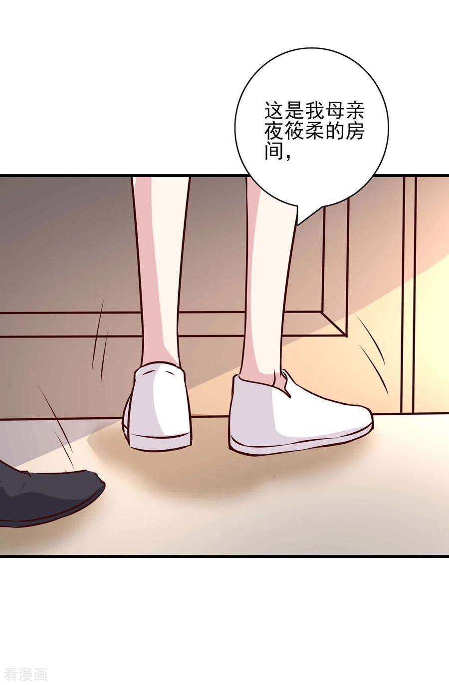 极品辣妈不好惹 第155话 回老宅 第10页
