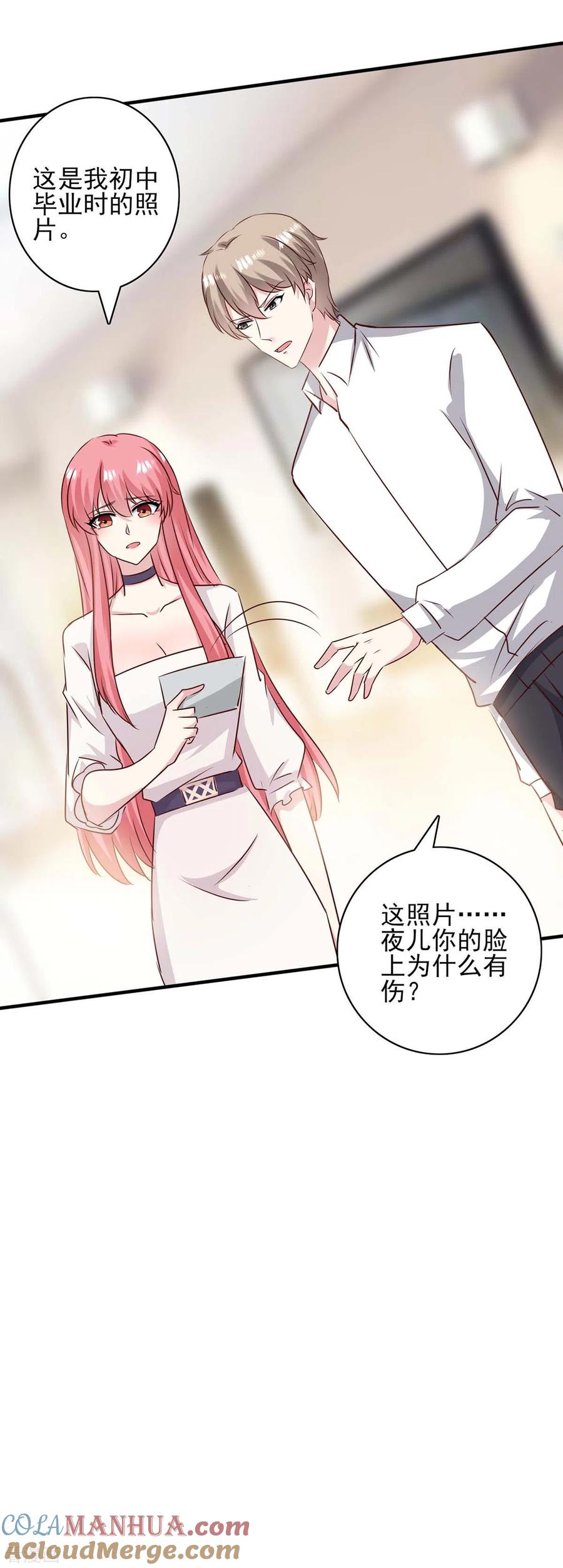 极品辣妈不好惹 第155话 回老宅 第17页