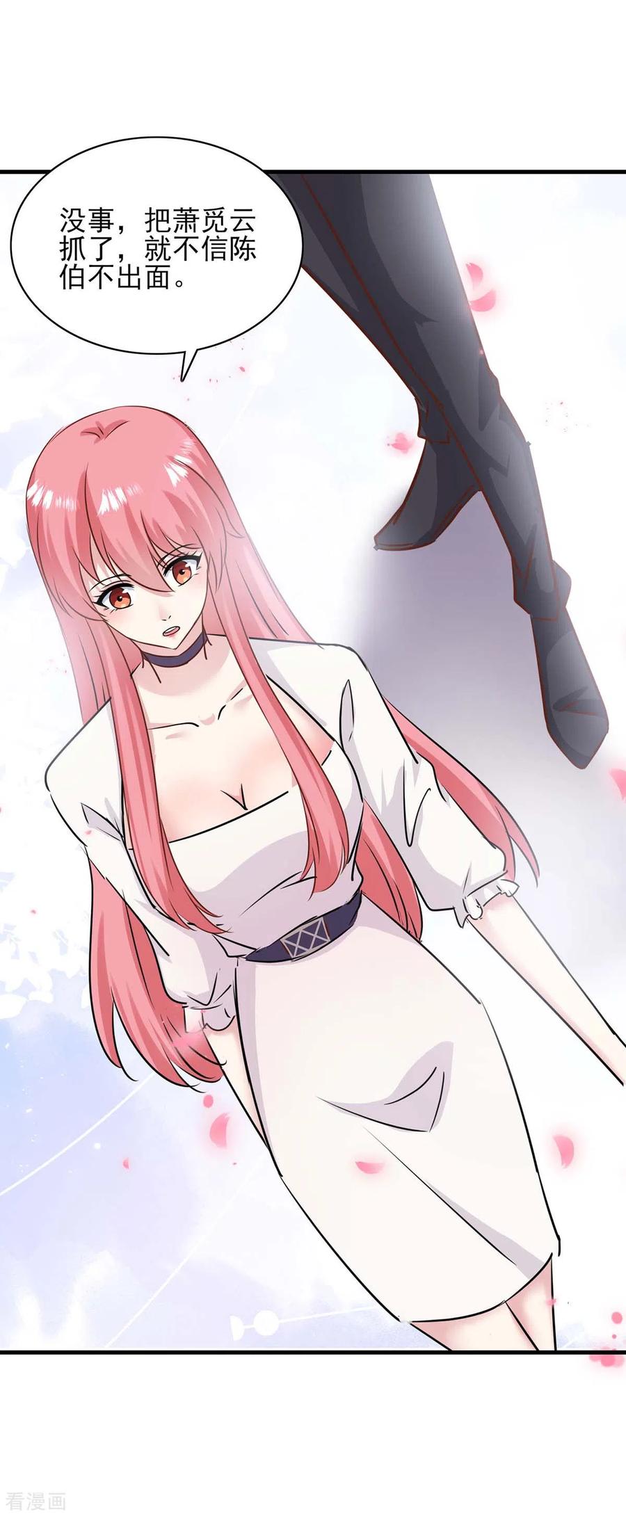 极品辣妈不好惹 第155话 回老宅 第4页