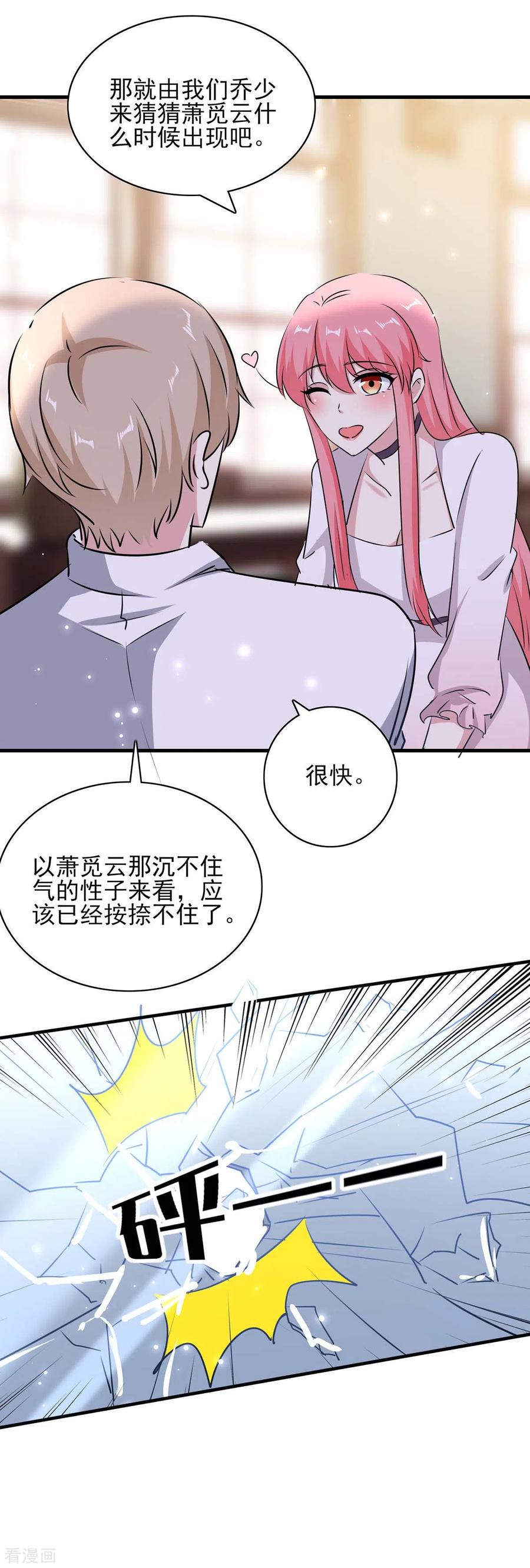极品辣妈不好惹 第155话 回老宅 第22页