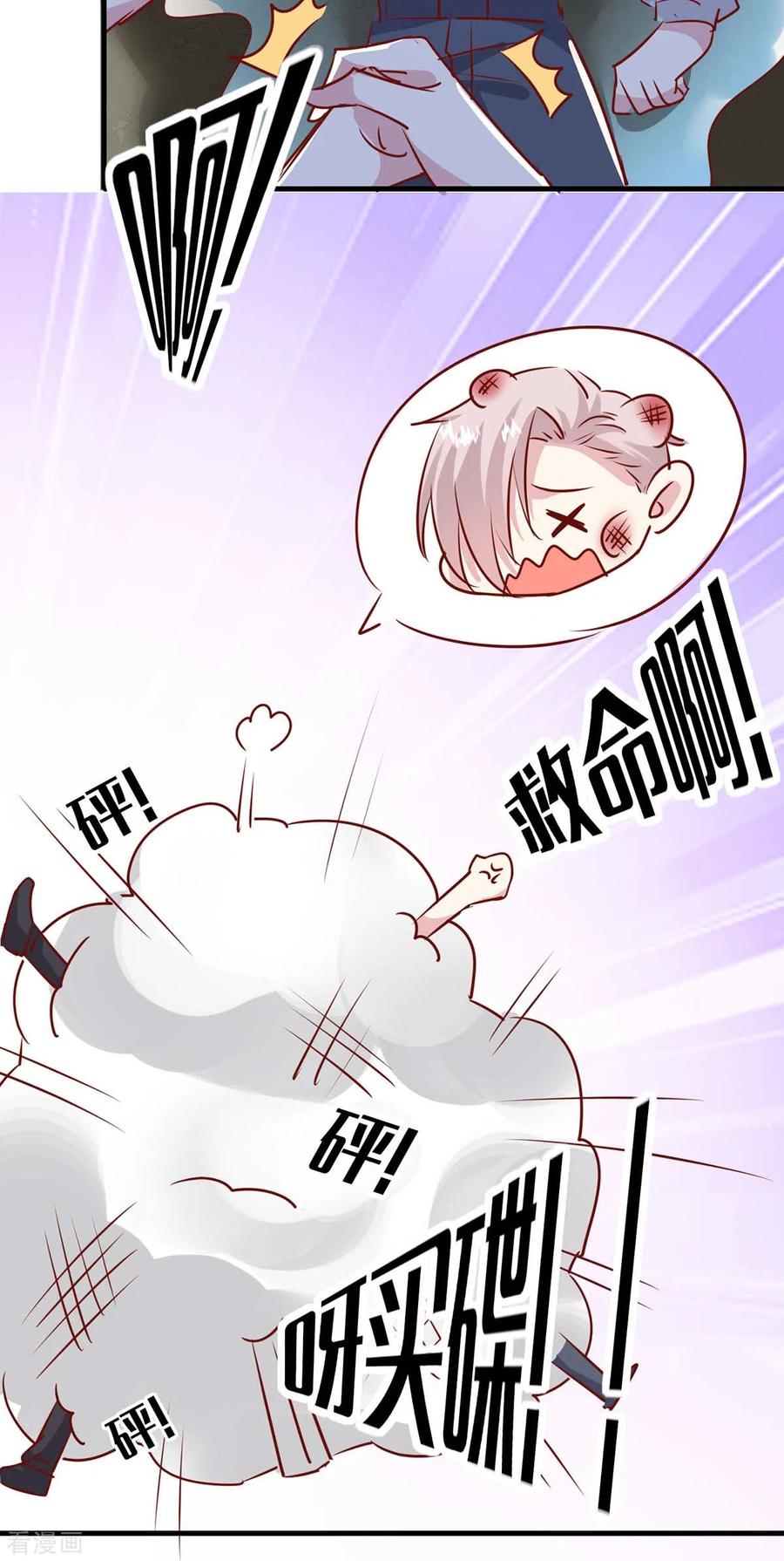 极品辣妈不好惹 第156话 早有准备 第18页