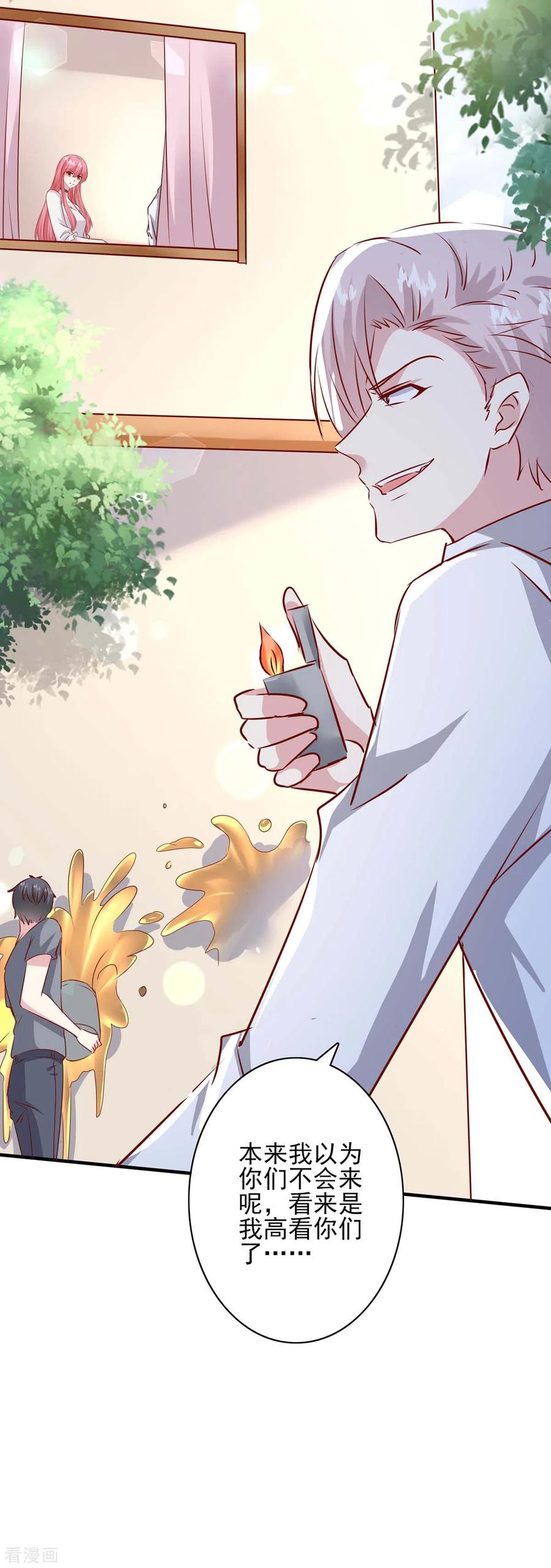 极品辣妈不好惹 第156话 早有准备 第8页