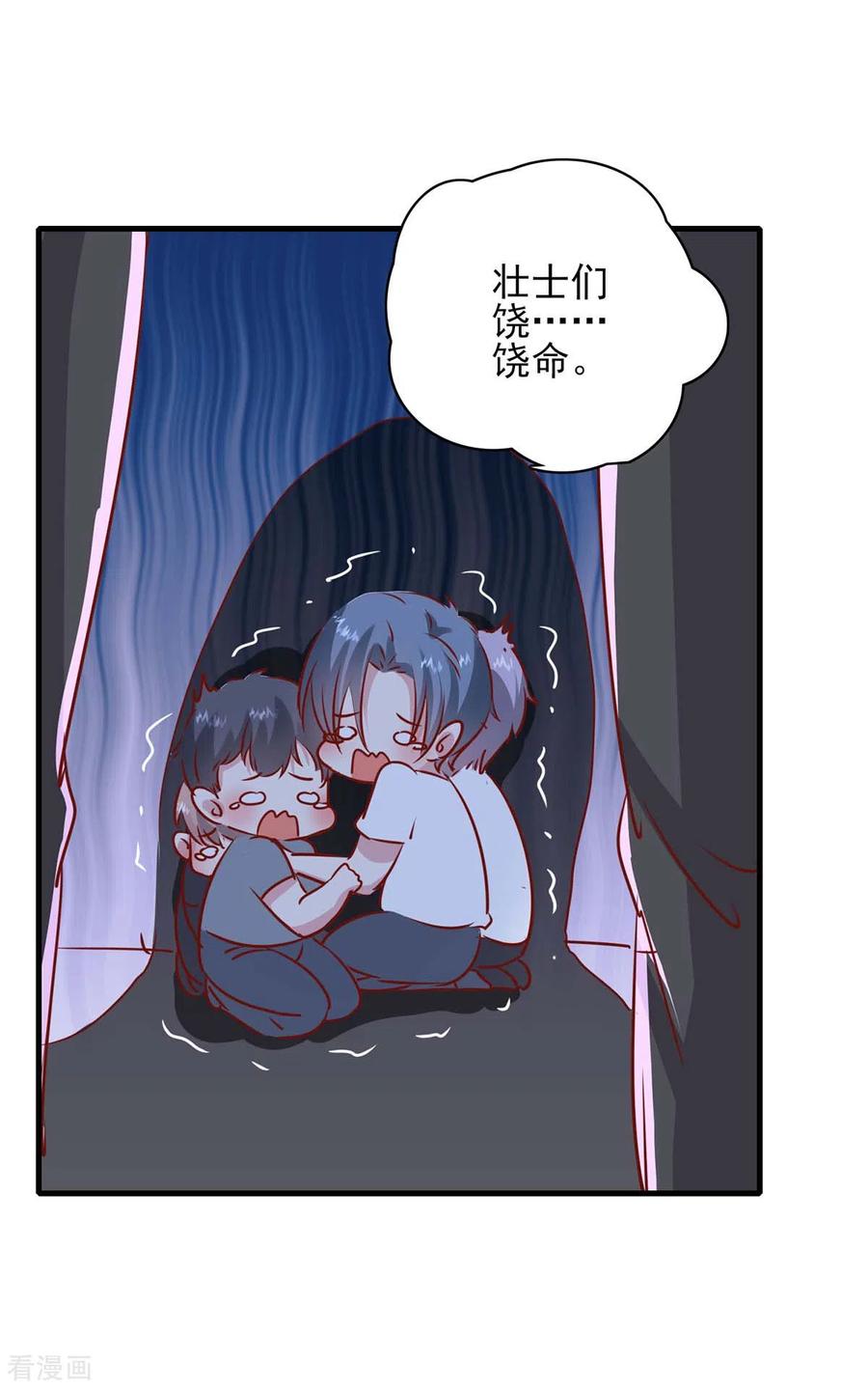 极品辣妈不好惹 第156话 早有准备 第16页