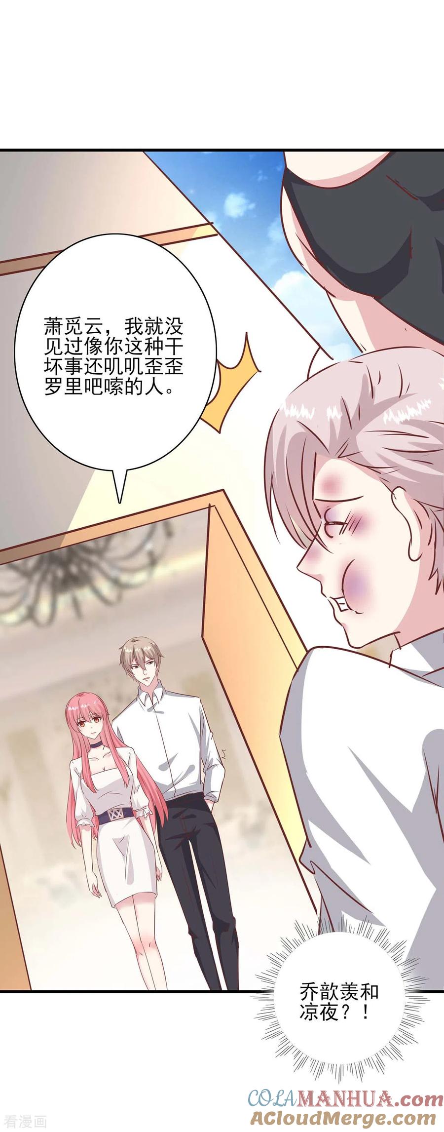 极品辣妈不好惹 第156话 早有准备 第19页