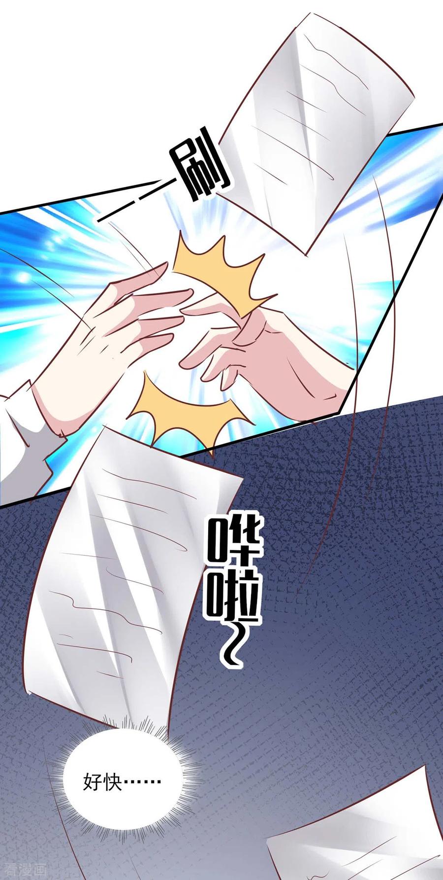 极品辣妈不好惹 第156话 早有准备 第26页