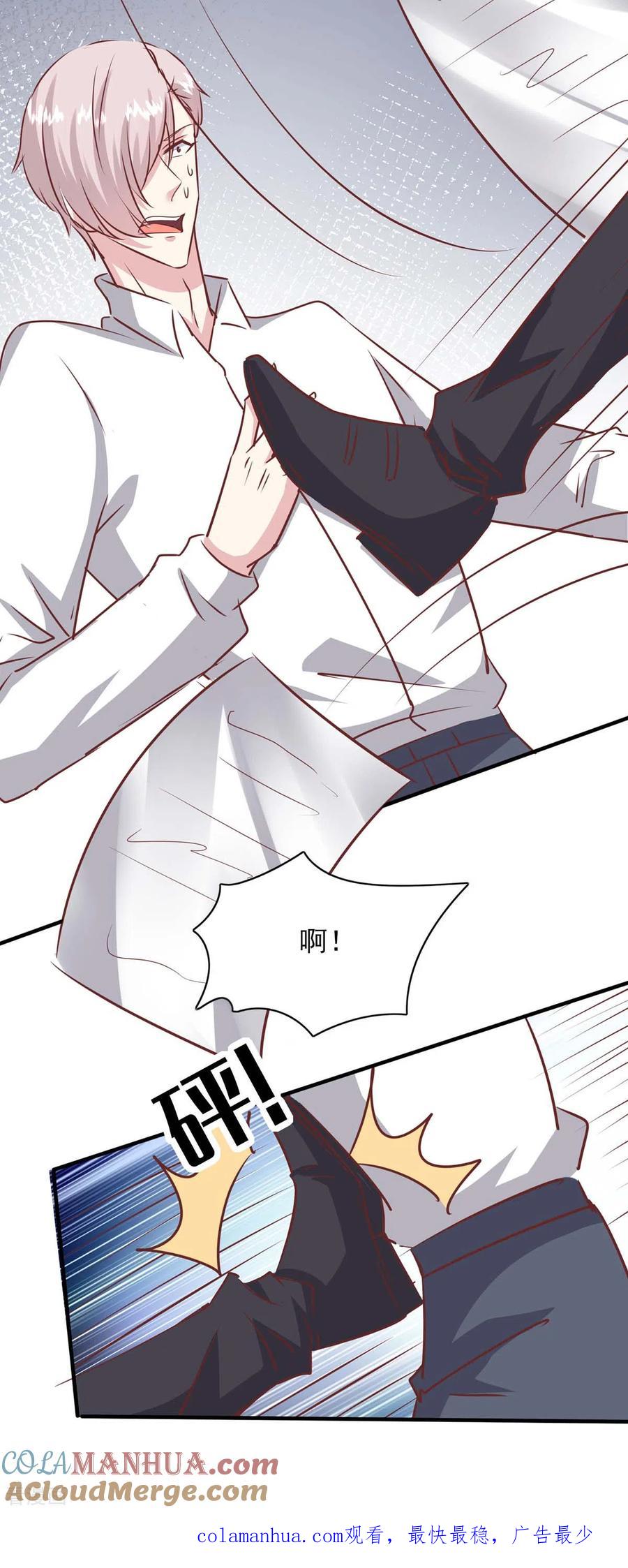 极品辣妈不好惹 第156话 早有准备 第27页