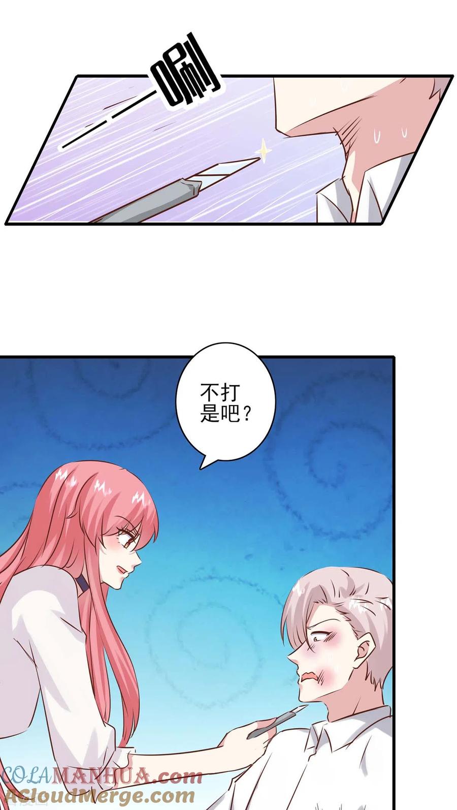 极品辣妈不好惹 第157话 求助陈伯 第21页