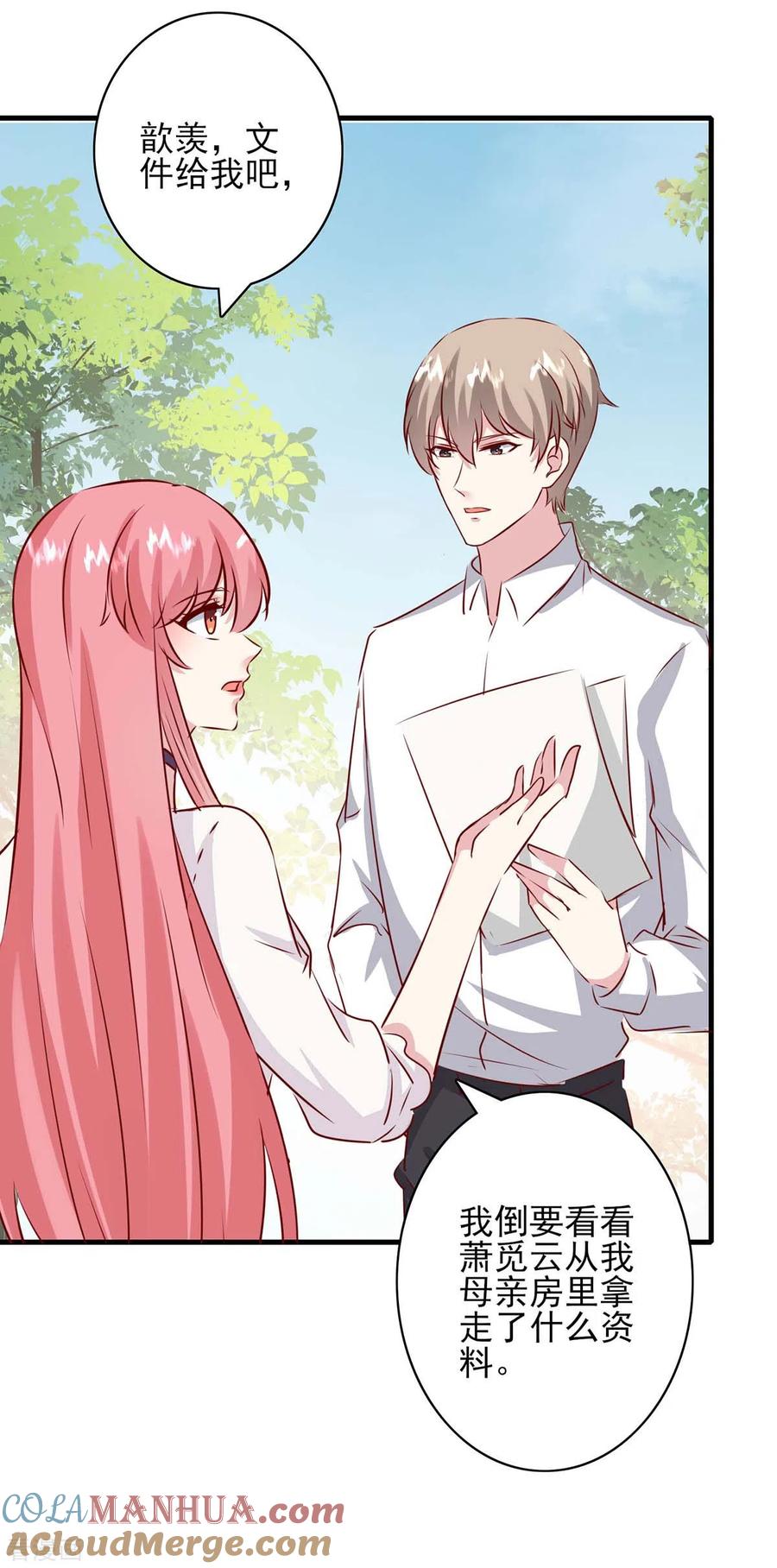 极品辣妈不好惹 第157话 求助陈伯 第7页