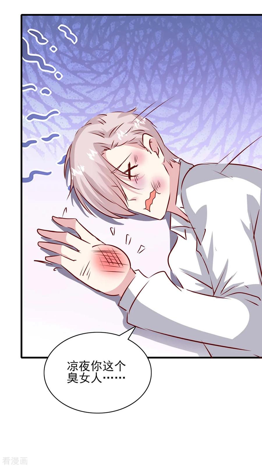 极品辣妈不好惹 第157话 求助陈伯 第6页