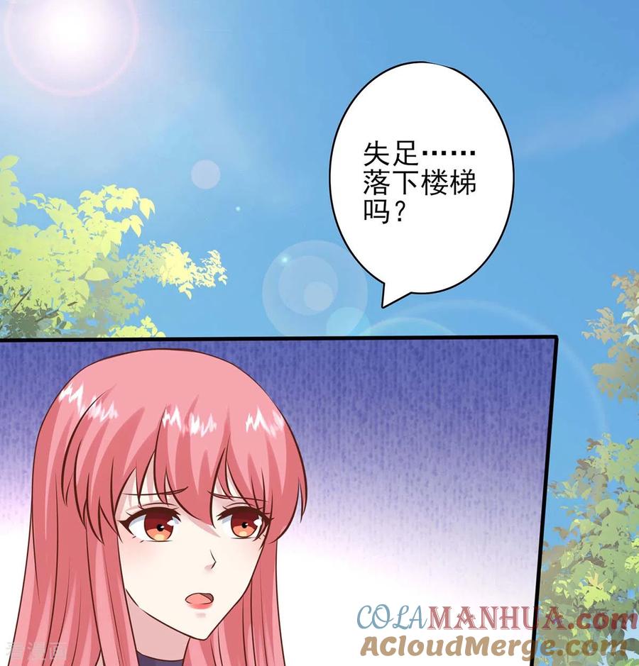 极品辣妈不好惹 第157话 求助陈伯 第11页