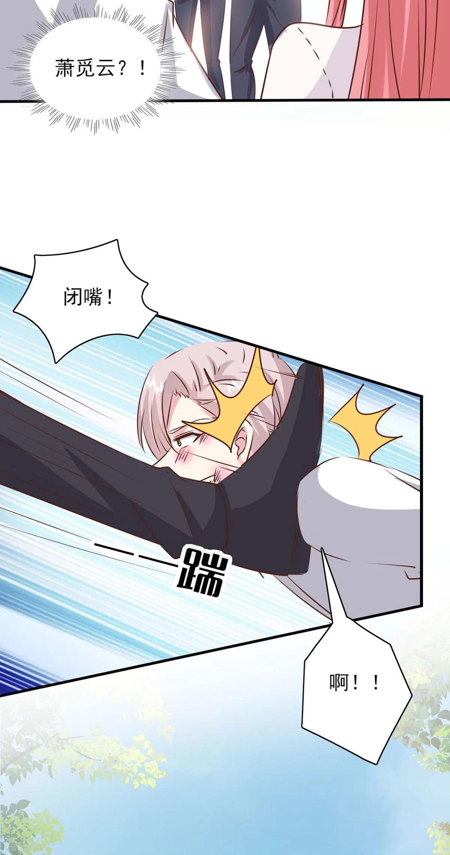 极品辣妈不好惹 第157话 求助陈伯 第14页
