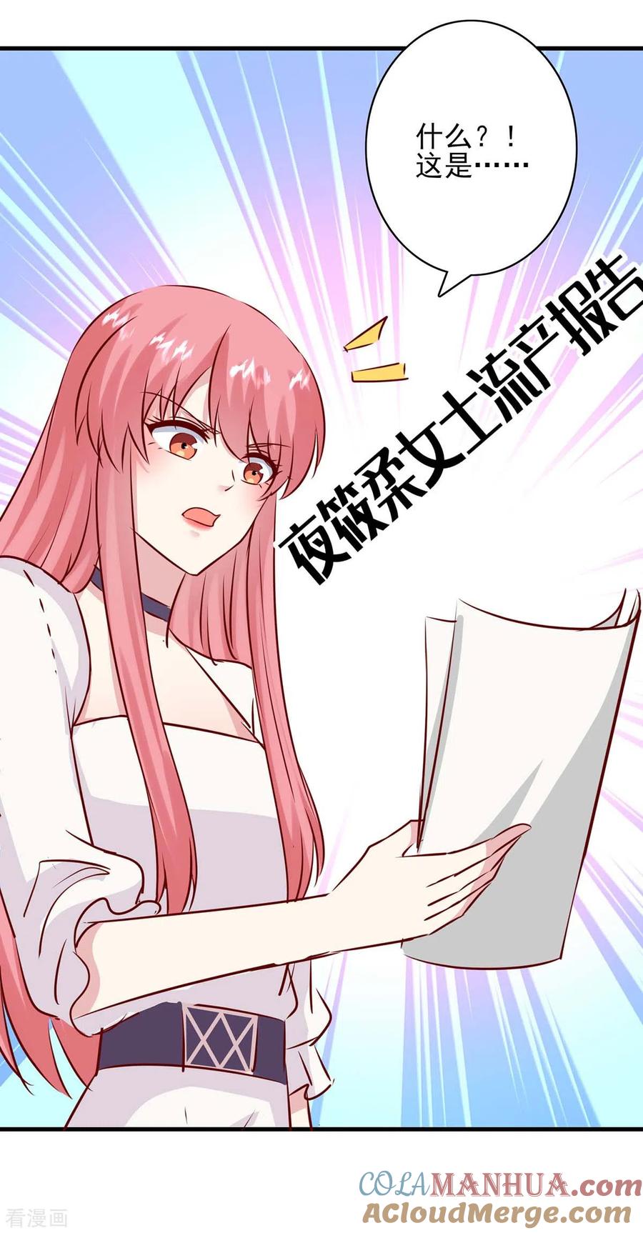 极品辣妈不好惹 第157话 求助陈伯 第9页
