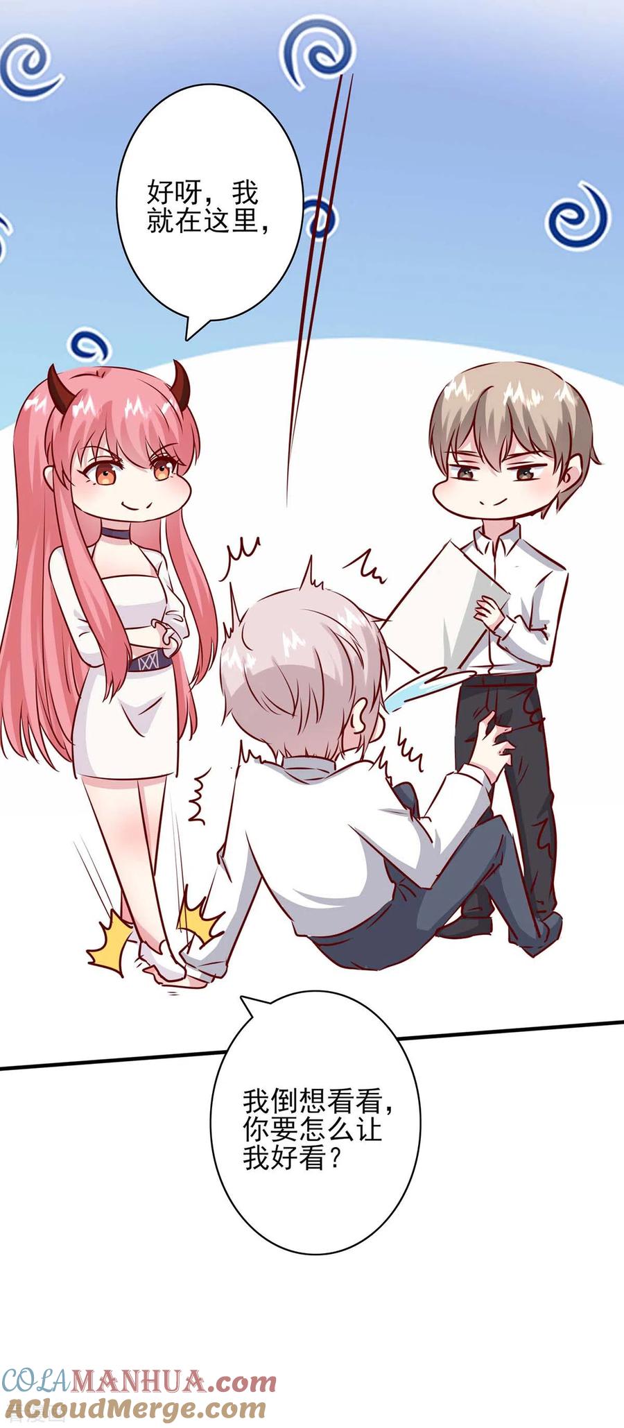 极品辣妈不好惹 第157话 求助陈伯 第5页