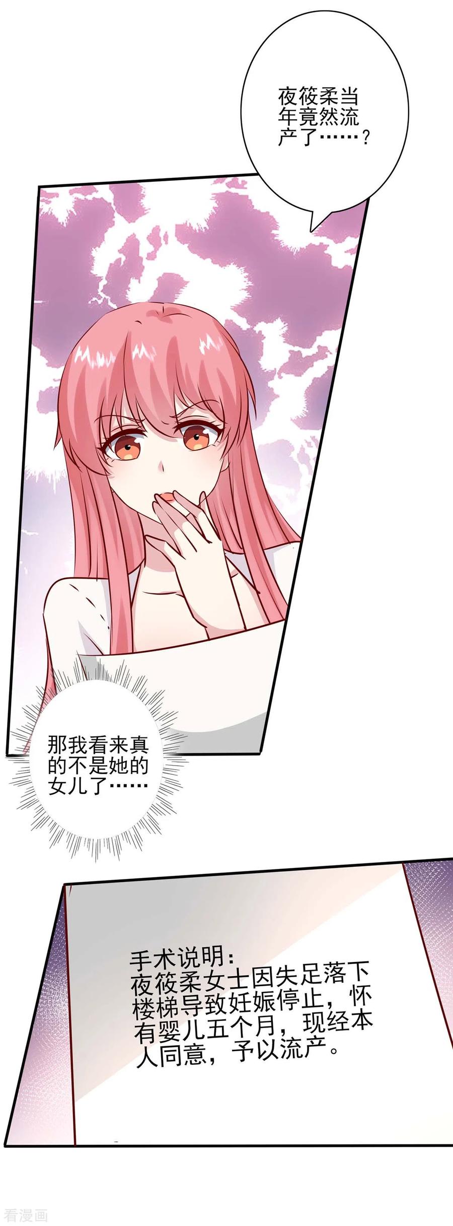 极品辣妈不好惹 第157话 求助陈伯 第10页