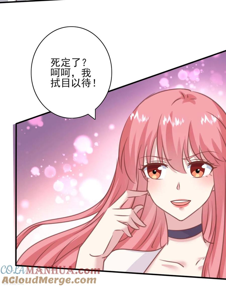 极品辣妈不好惹 第158话 另有隐情 第9页