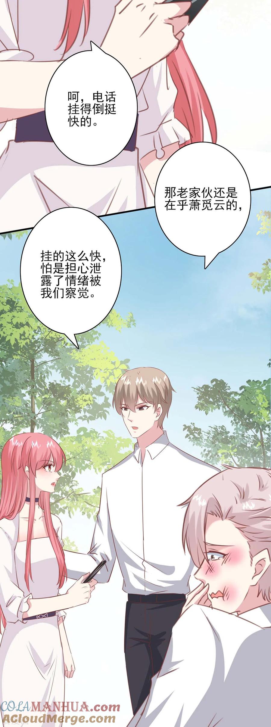 极品辣妈不好惹 第158话 另有隐情 第5页