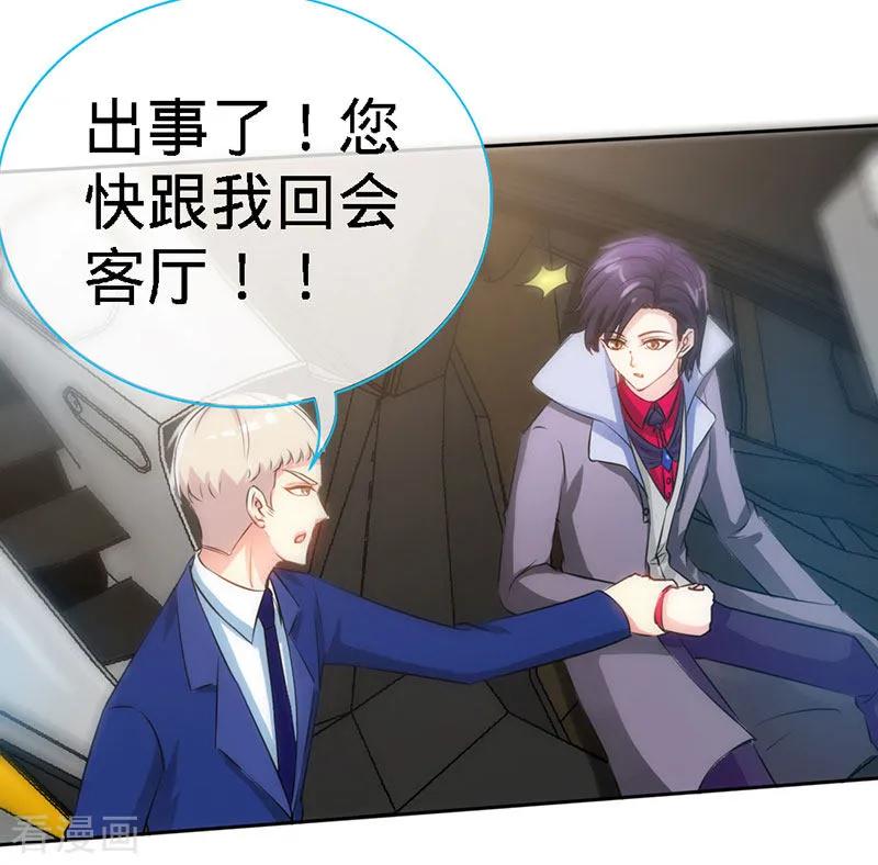极品辣妈不好惹 第15话 你敢跟我领证么？ 第24页