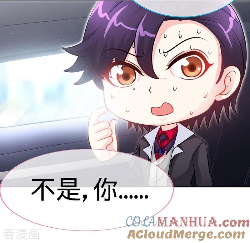 极品辣妈不好惹 第15话 你敢跟我领证么？ 第21页