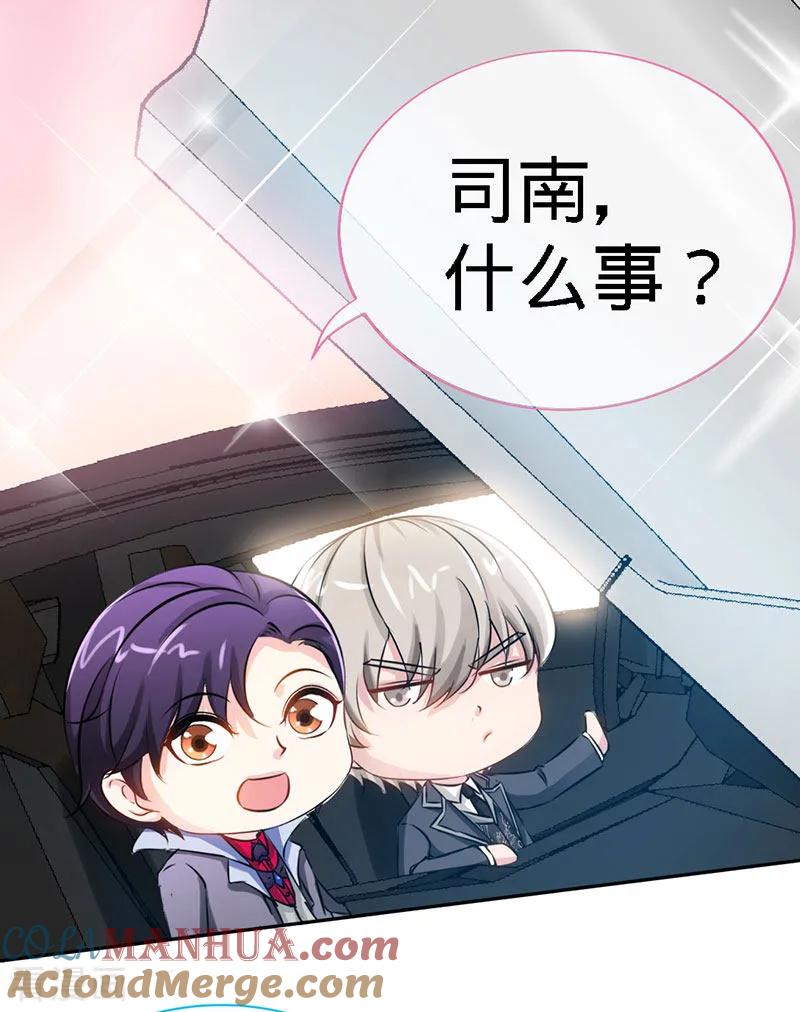 极品辣妈不好惹 第15话 你敢跟我领证么？ 第23页