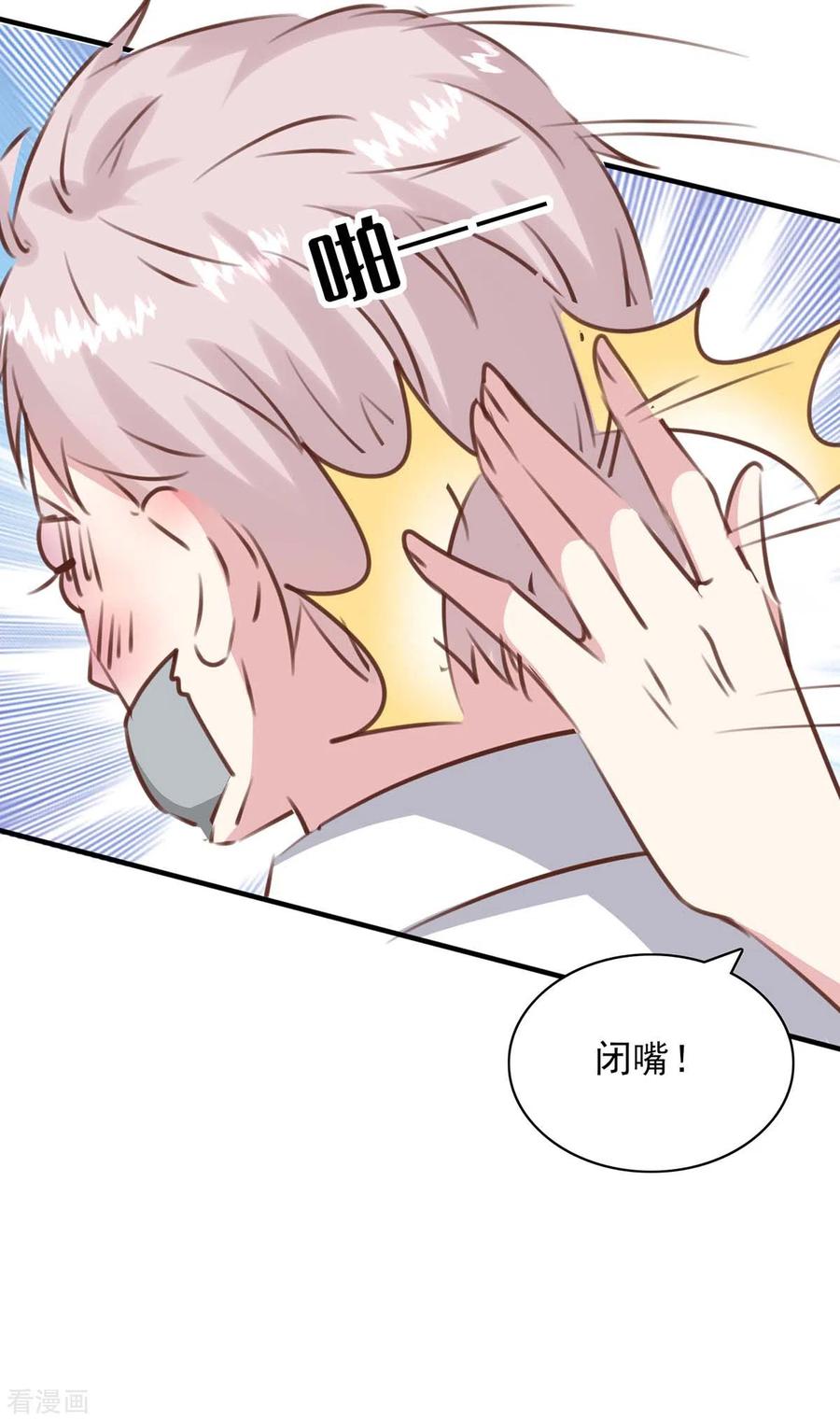 极品辣妈不好惹 第159话 陈伯的阴谋 第8页