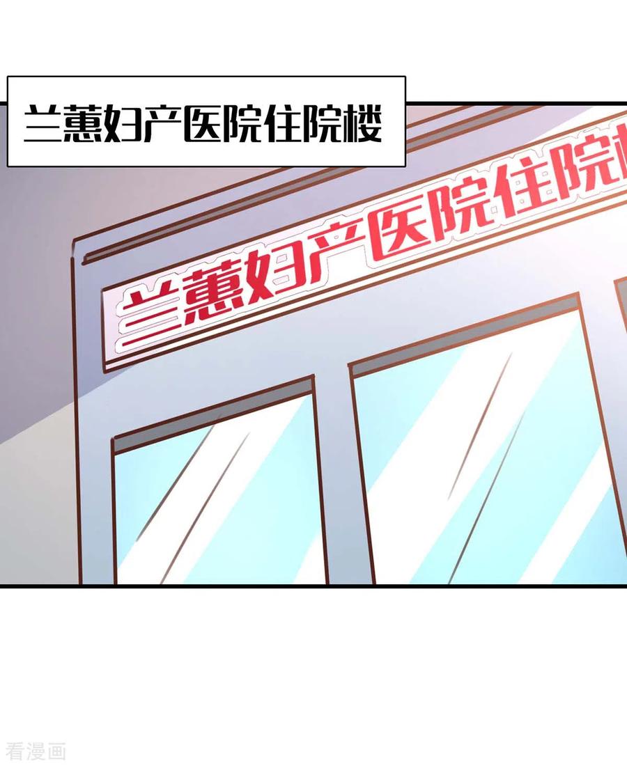 极品辣妈不好惹 第159话 陈伯的阴谋 第4页