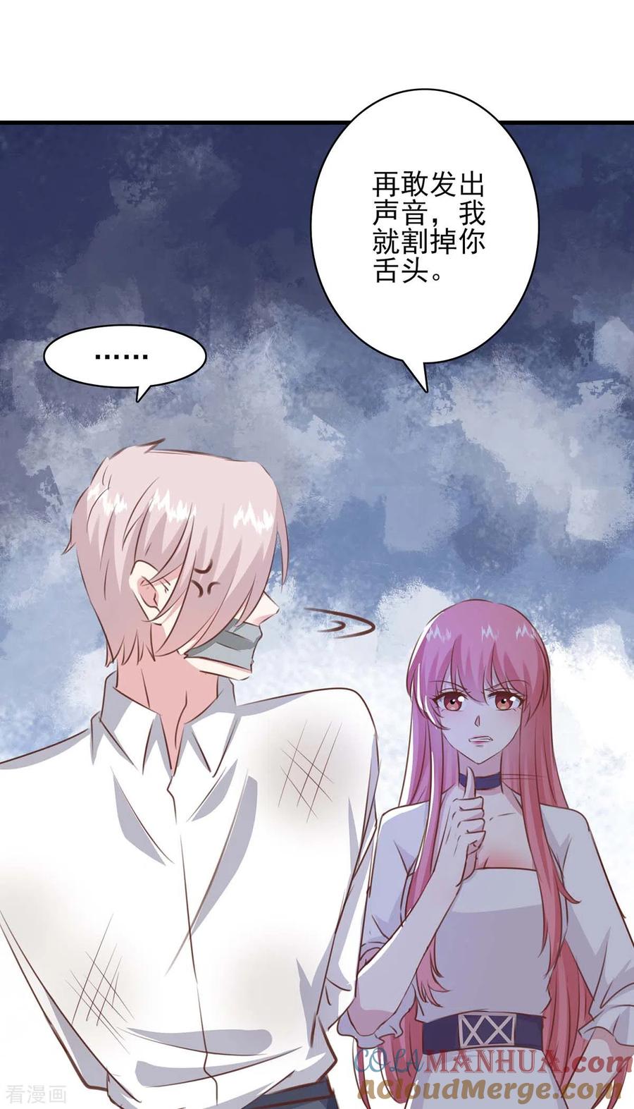 极品辣妈不好惹 第159话 陈伯的阴谋 第9页