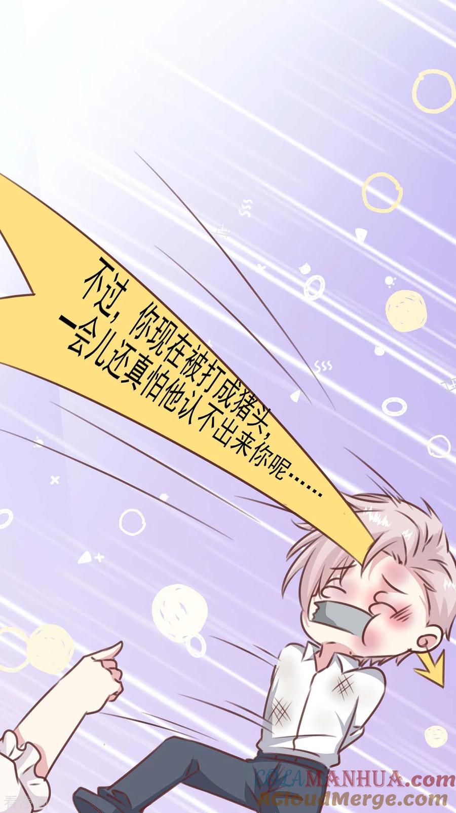极品辣妈不好惹 第159话 陈伯的阴谋 第21页
