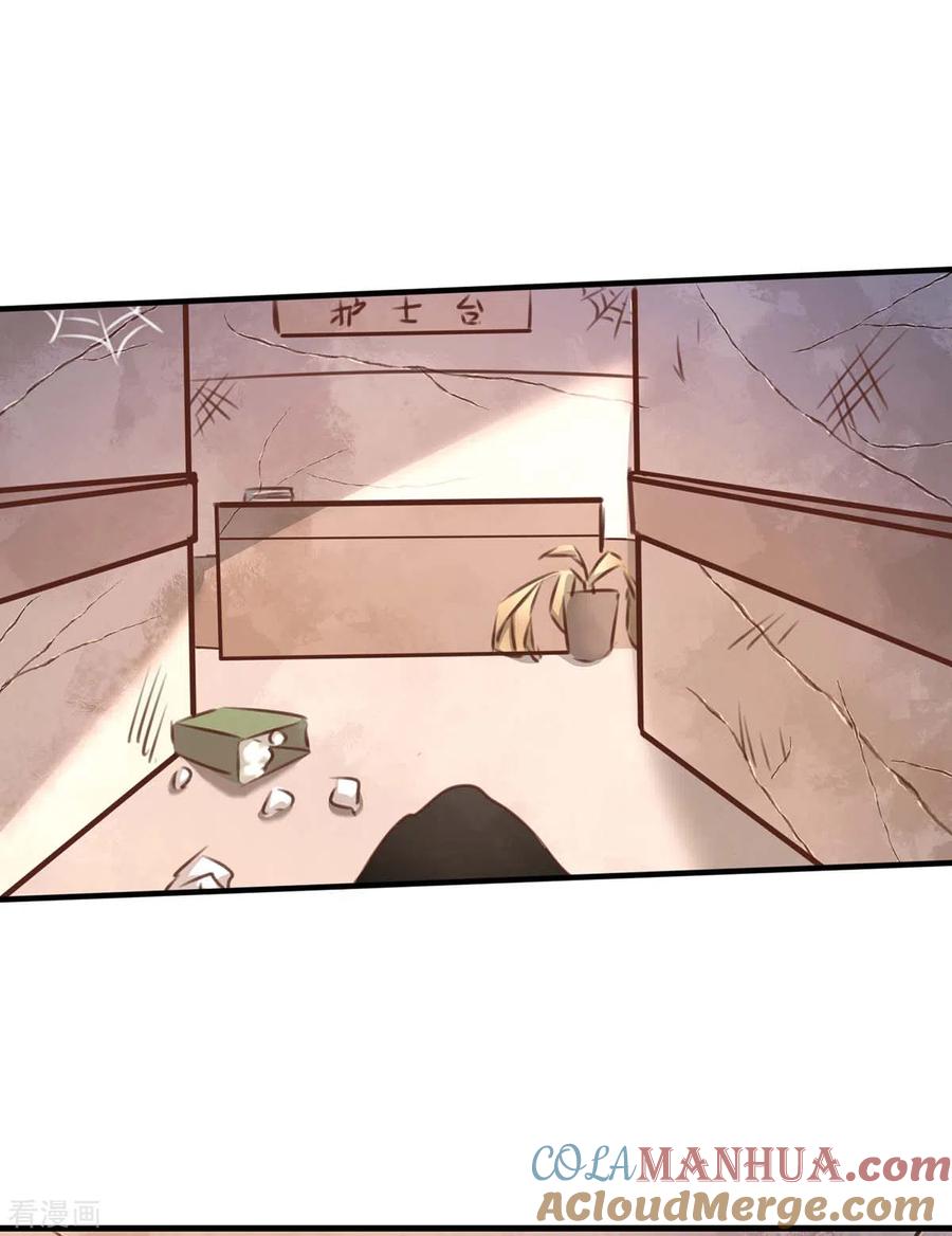 极品辣妈不好惹 第159话 陈伯的阴谋 第5页
