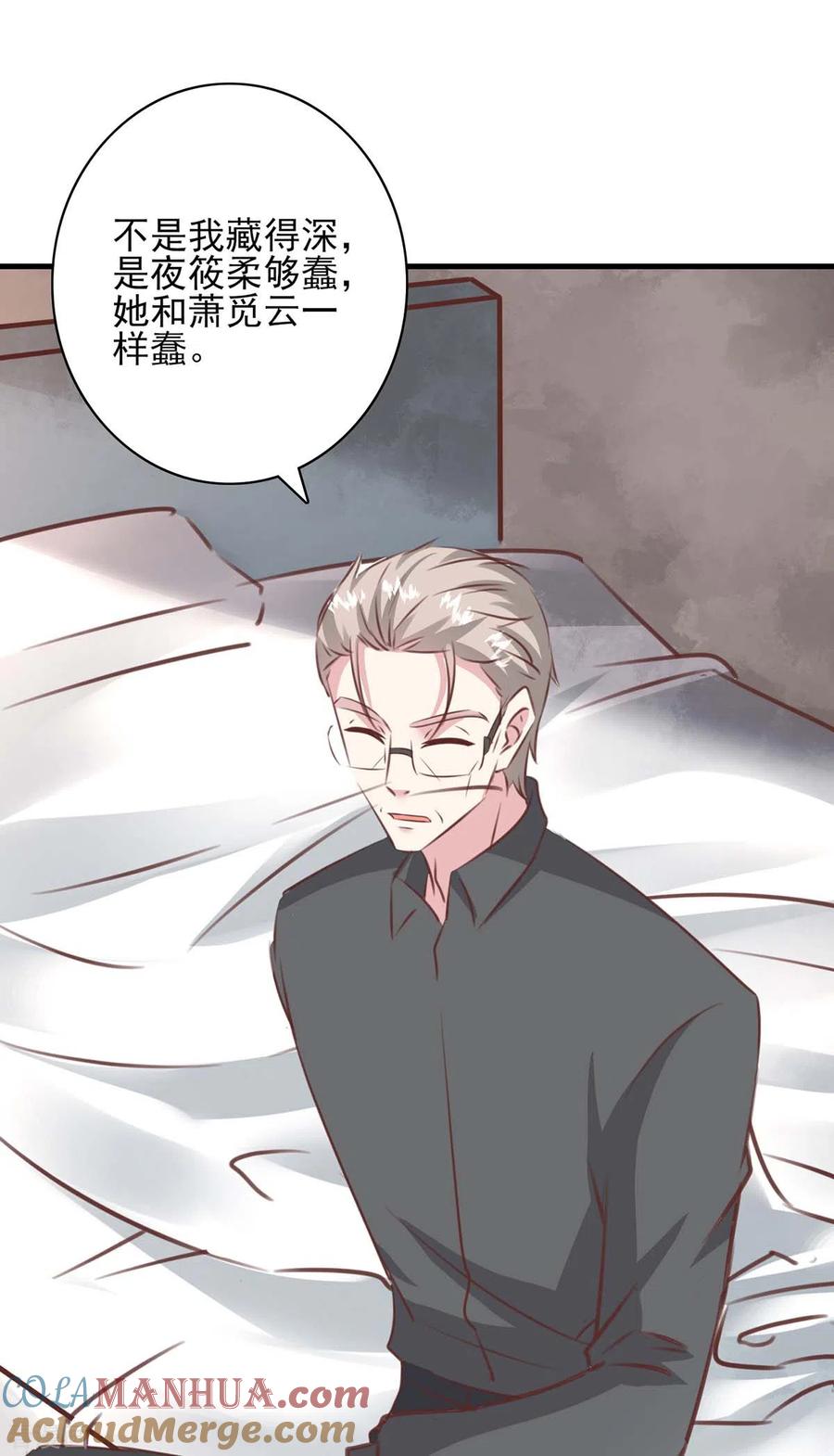 极品辣妈不好惹 第159话 陈伯的阴谋 第29页