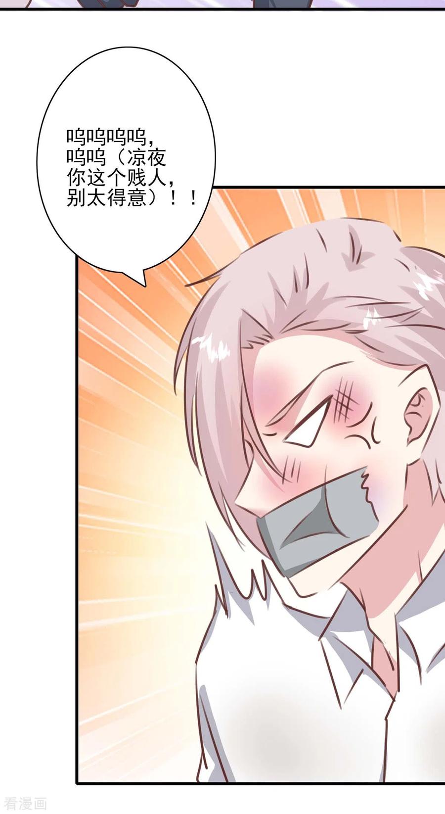 极品辣妈不好惹 第159话 陈伯的阴谋 第22页