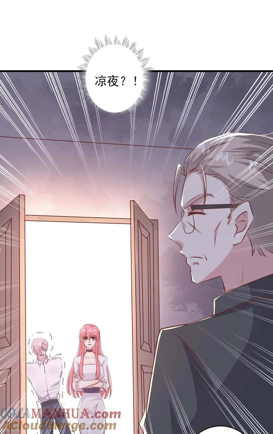 极品辣妈不好惹 第159话 陈伯的阴谋 第25页