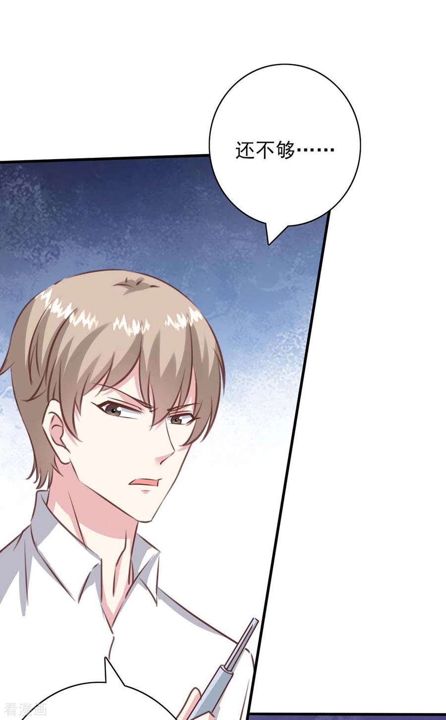 极品辣妈不好惹 第159话 陈伯的阴谋 第16页