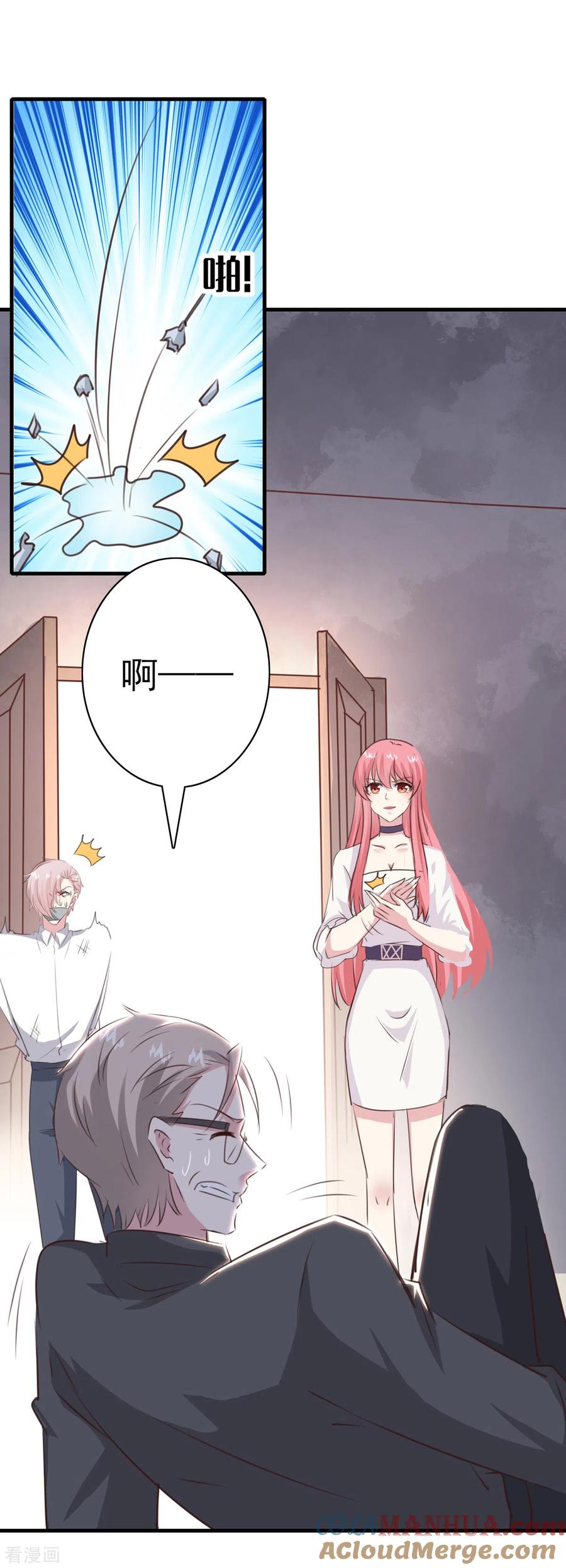 极品辣妈不好惹 第160话 密道 第7页