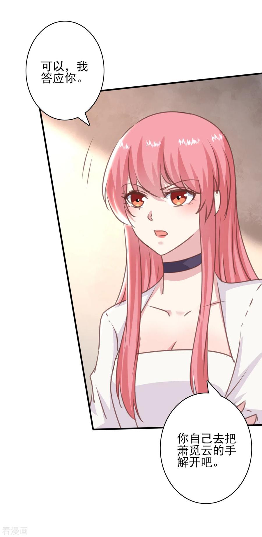 极品辣妈不好惹 第160话 密道 第12页